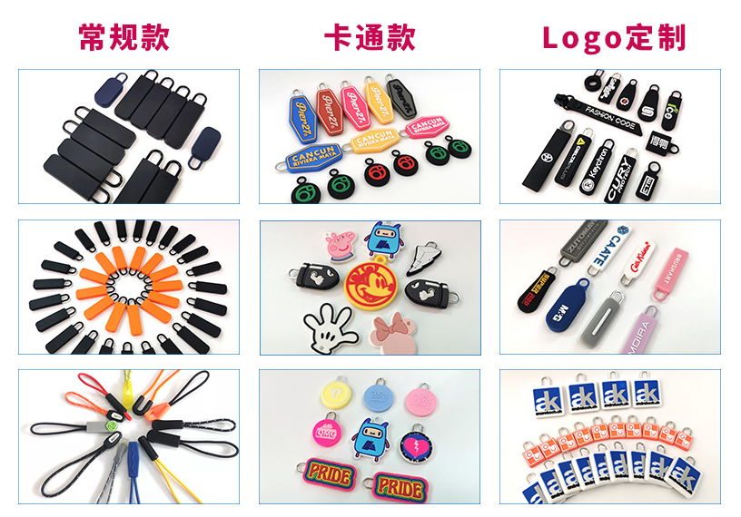 背包定做輔料介紹之拉鏈片