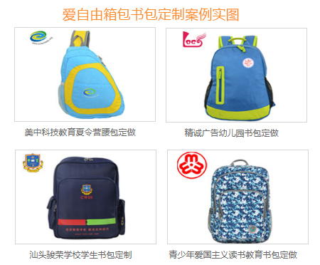 學生書包定制問題合集!你想知道的答案都在這