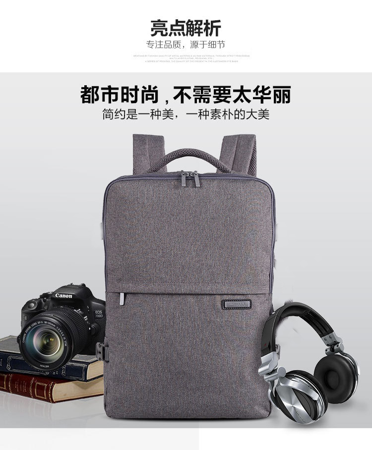 簡(jiǎn)約商務(wù)雙肩電腦背包定制