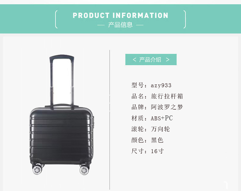 拉桿箱