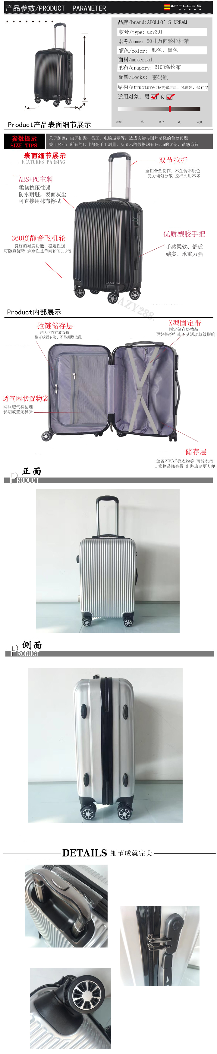 20寸靜音萬向輪旅行拉桿箱