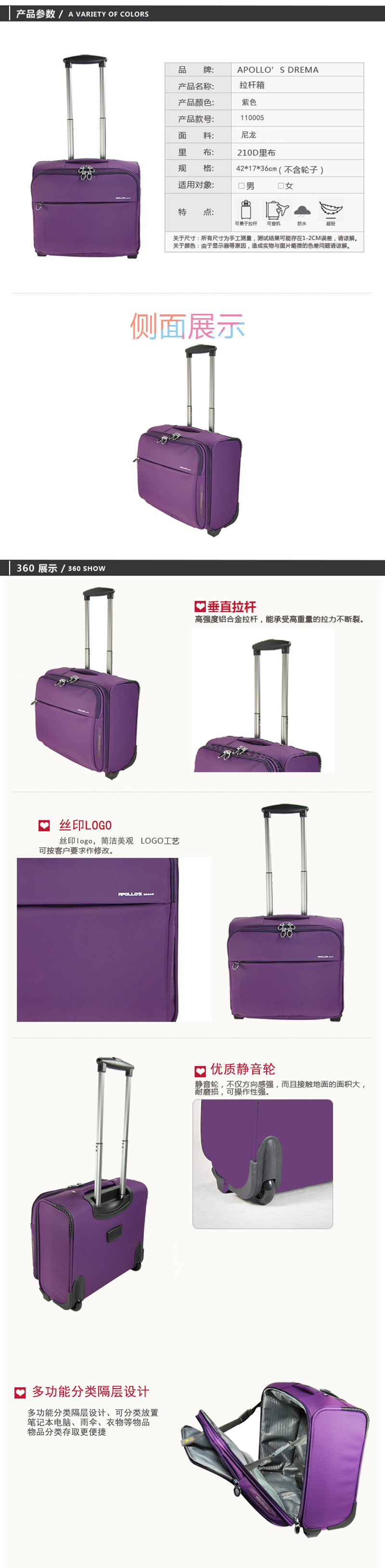 18寸旅行商務登機拉桿箱定制
