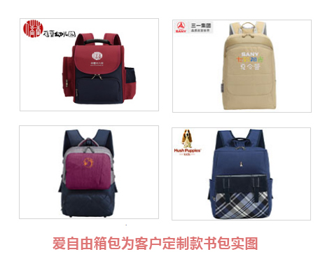 書(shū)包制作工廠哪家比較好?