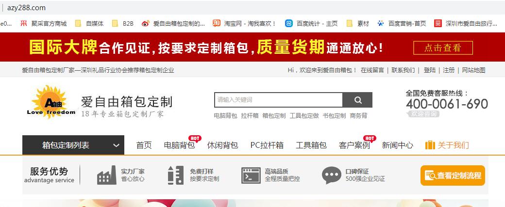 深圳雙肩包廠家電話是多少?