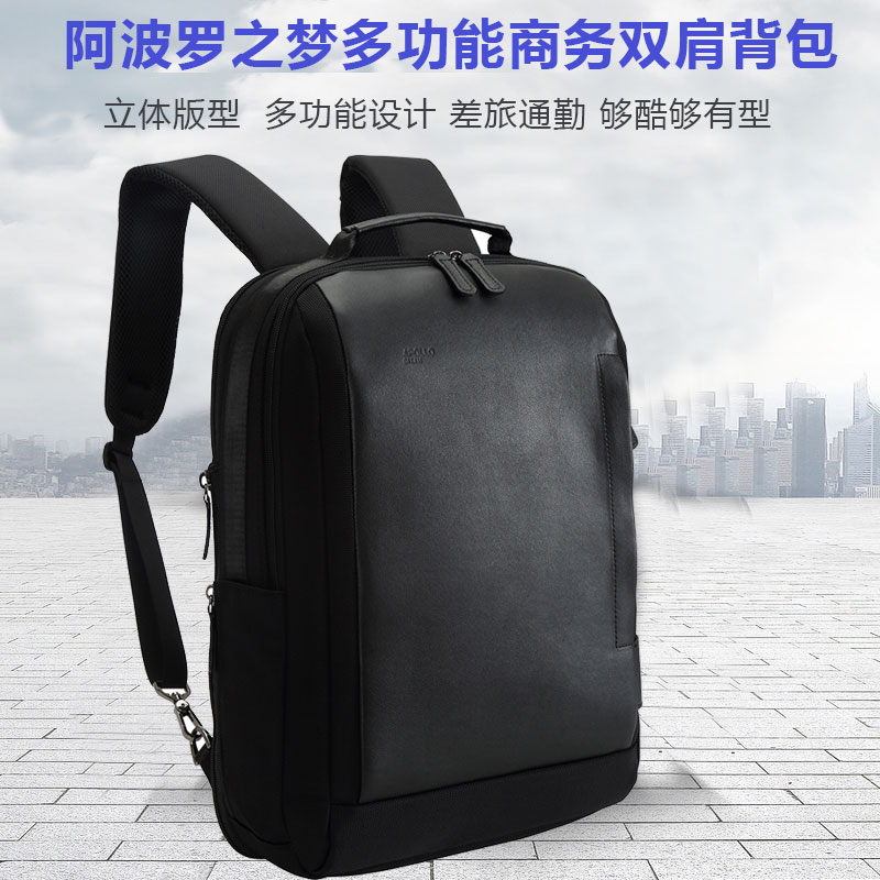 百元左右員工福利禮品商務(wù)雙肩包款式推薦
