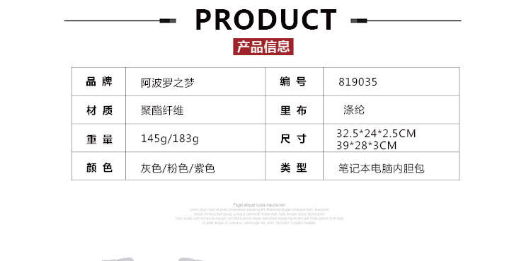 筆記本電腦內(nèi)膽包