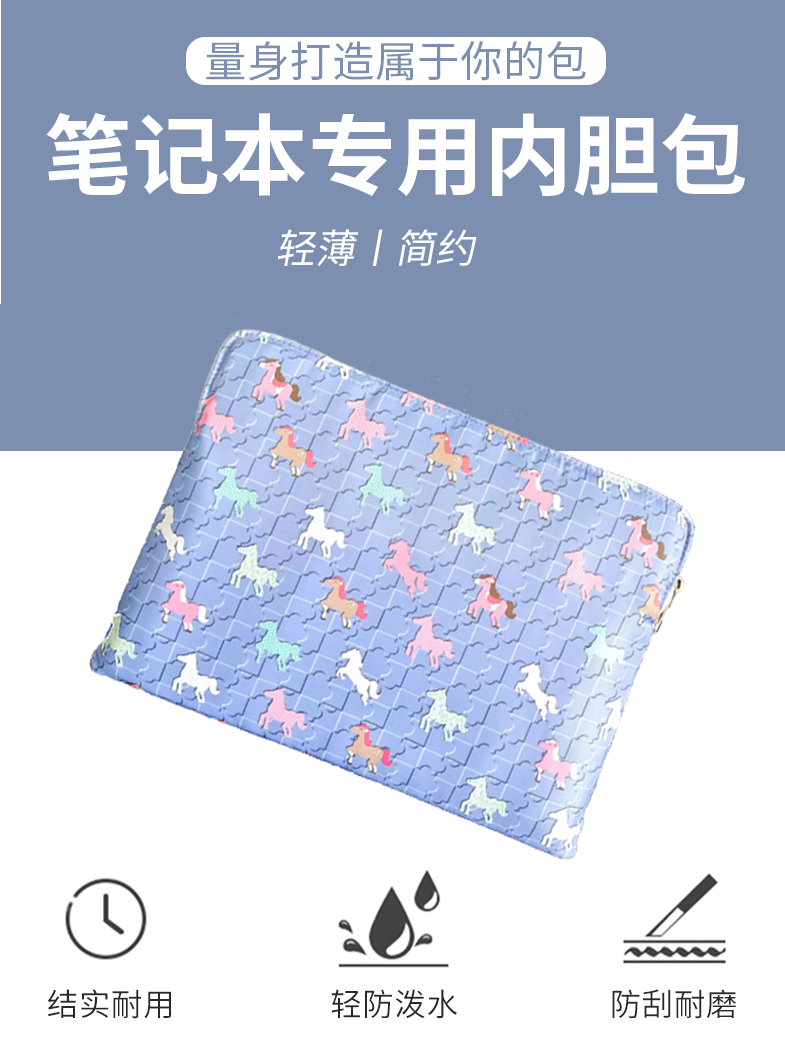 筆記本電腦內(nèi)膽包