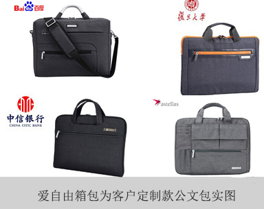 會議禮品公文包定制要多少錢