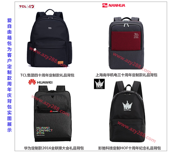 企業禮品雙肩背包如何定制?