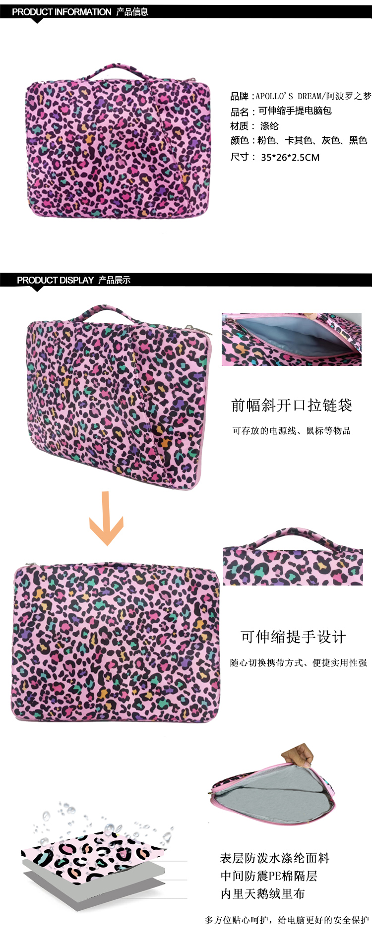 可伸縮手提電腦內膽包定制