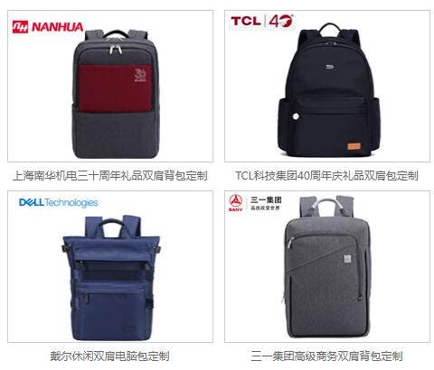 年底定制禮品背包去哪找工廠？