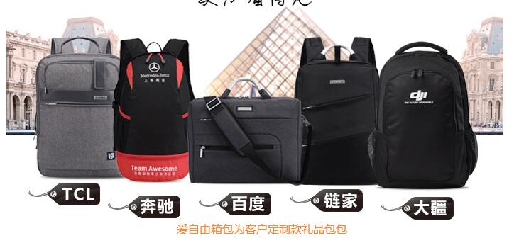 年底定做員工福利雙肩背包，大家可找愛自由箱包廠了解具體定制詳情。