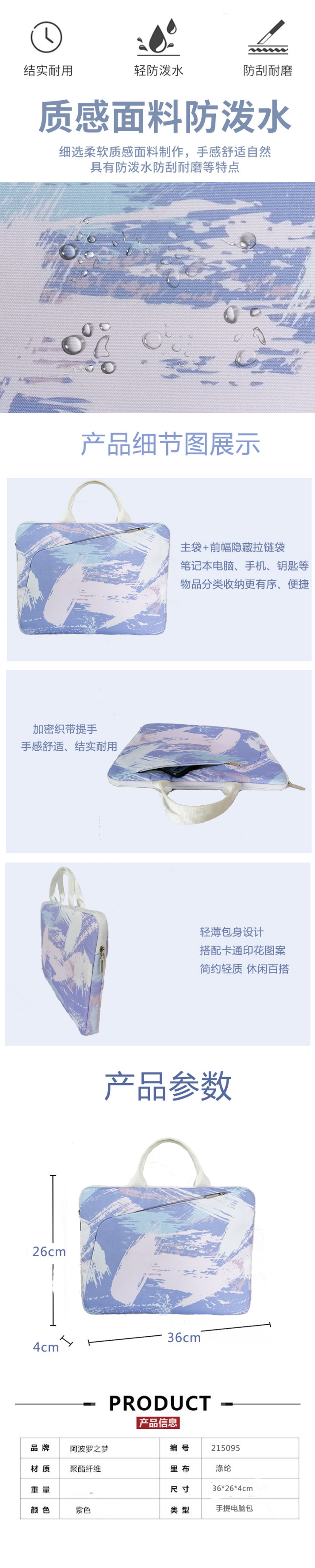 14寸休閑簡約輕薄款電腦包定制