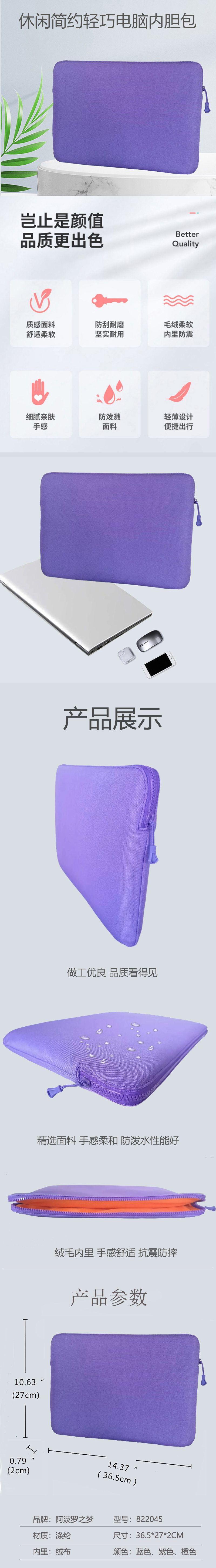 休閑內膽包