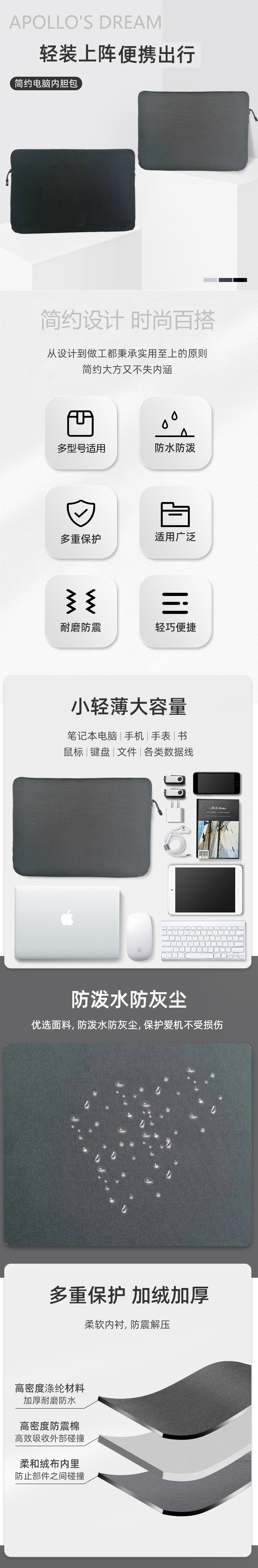 休閑內膽包