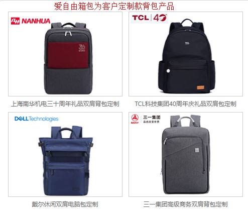 定制禮品雙肩包的網站有哪些?