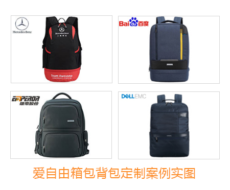 禮品背包定制去哪找工廠?