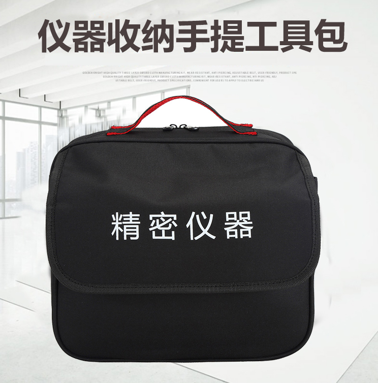 儀器收納手提工具包定制