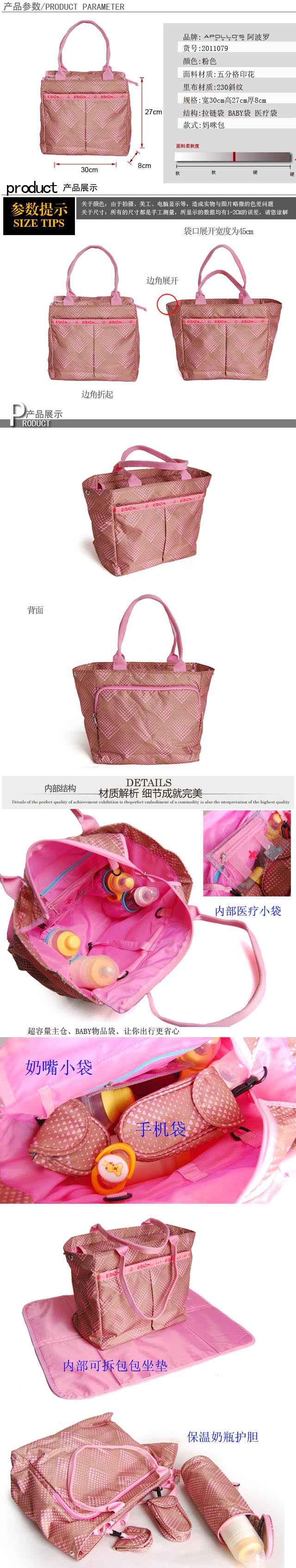 媽咪包定做