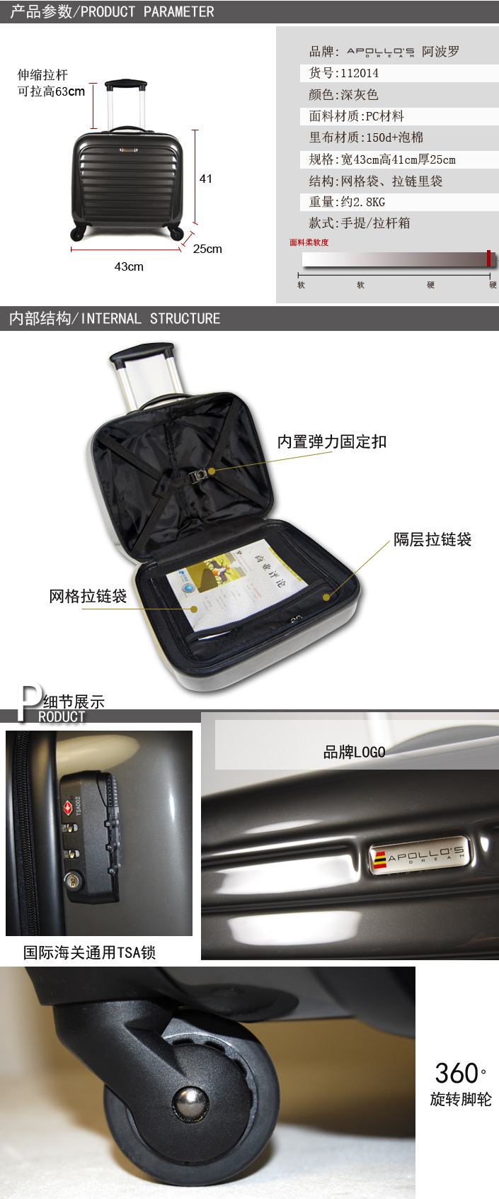 PC拉桿箱訂制
