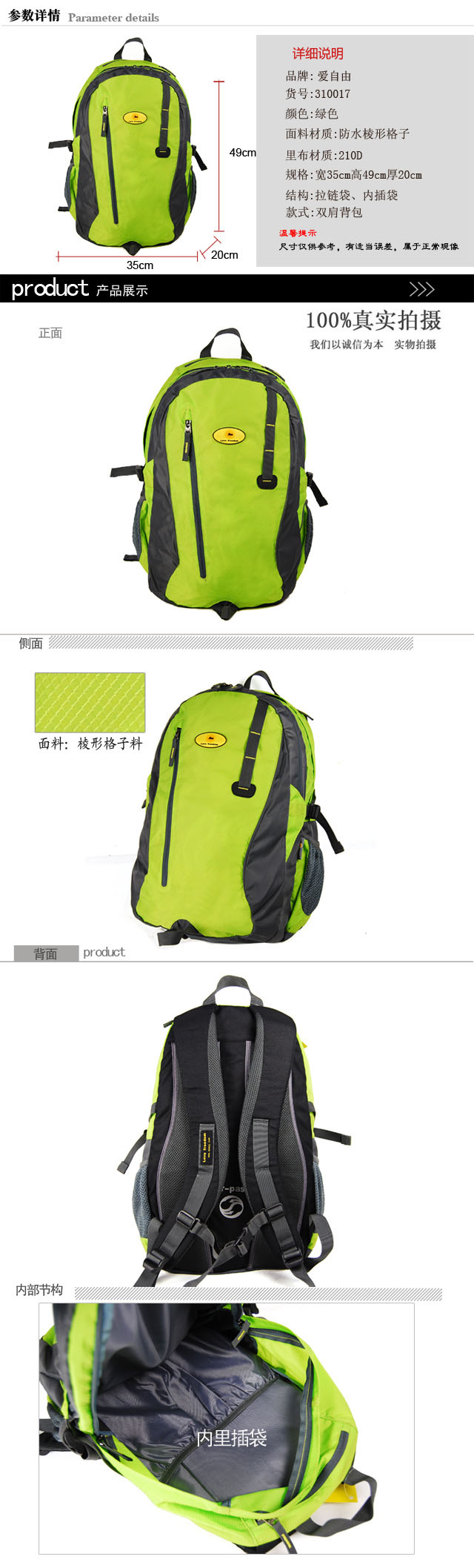 定制戶外登山包
