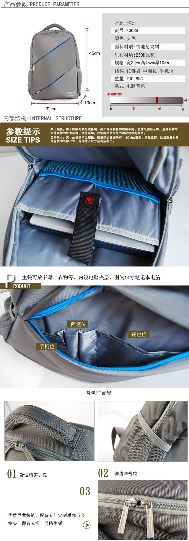 電腦背包設計