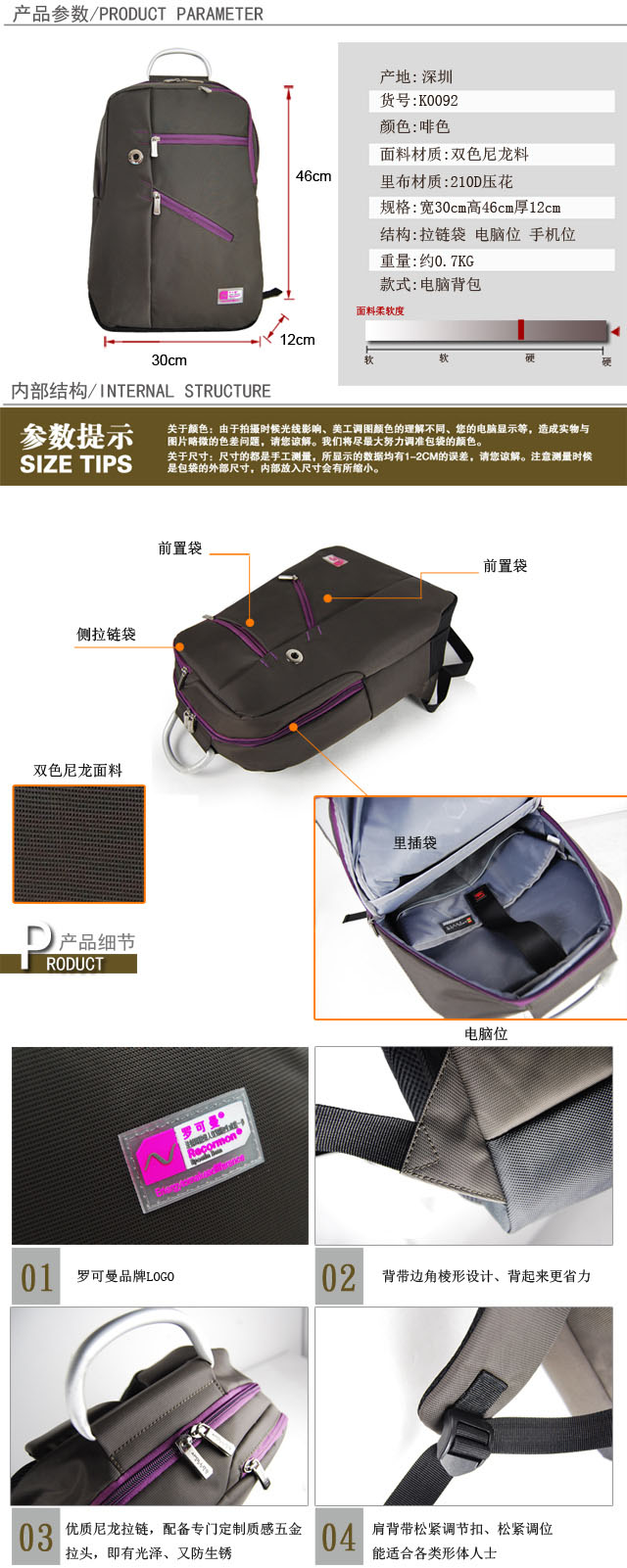 定做手提電腦背包