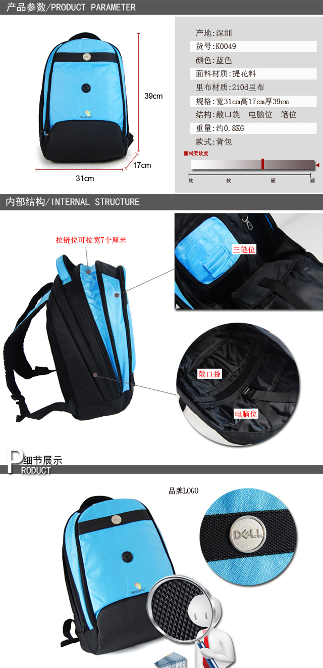 訂制戴爾電腦背包