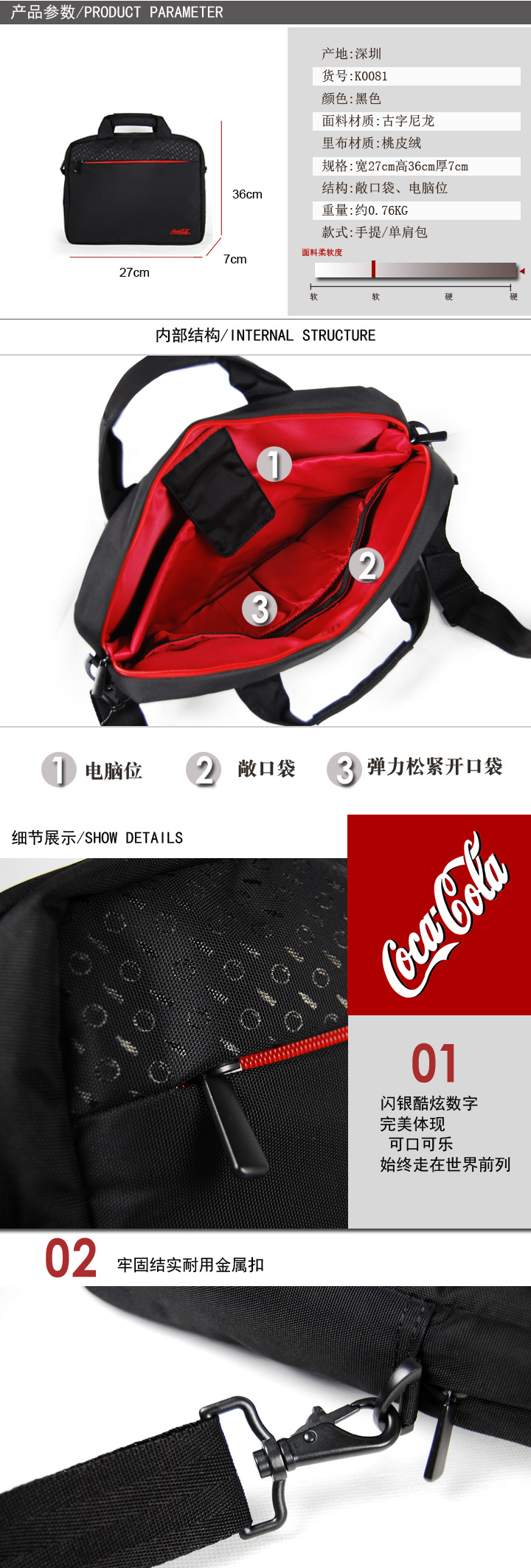 可口可樂手提包