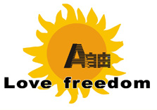 愛自由