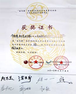 愛自由金鳳凰獎