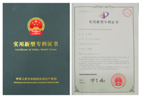 愛自由箱包實用新型專利證書