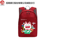 招商銀行咸陽分行定制年末員工福利禮品背包