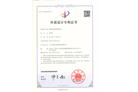 愛自由箱包“紫外線消毒折疊便攜袋”外觀設計專利證書