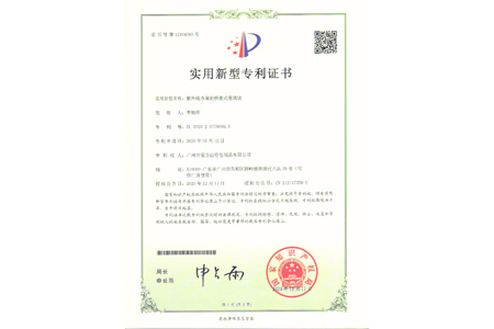 愛自由箱包實用新型專利證書