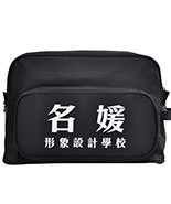 手提斜挎化妝包定做