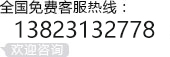 箱包定做咨詢熱線
