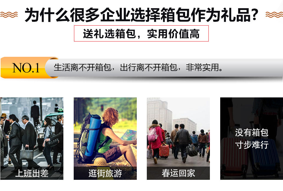 為什么越來越多企業選擇箱包作為禮品
