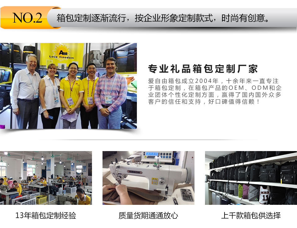禮品箱包定制越來越流行