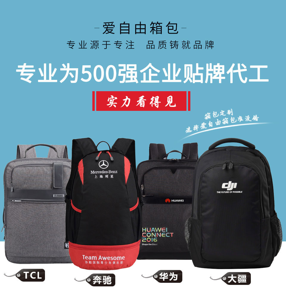 專業為500強企業貼牌代工