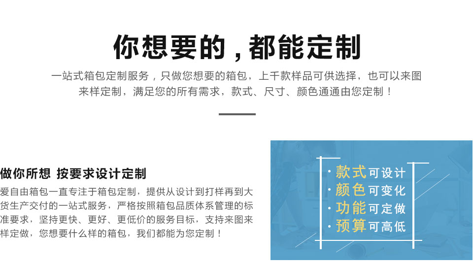 你想要的，都能定制